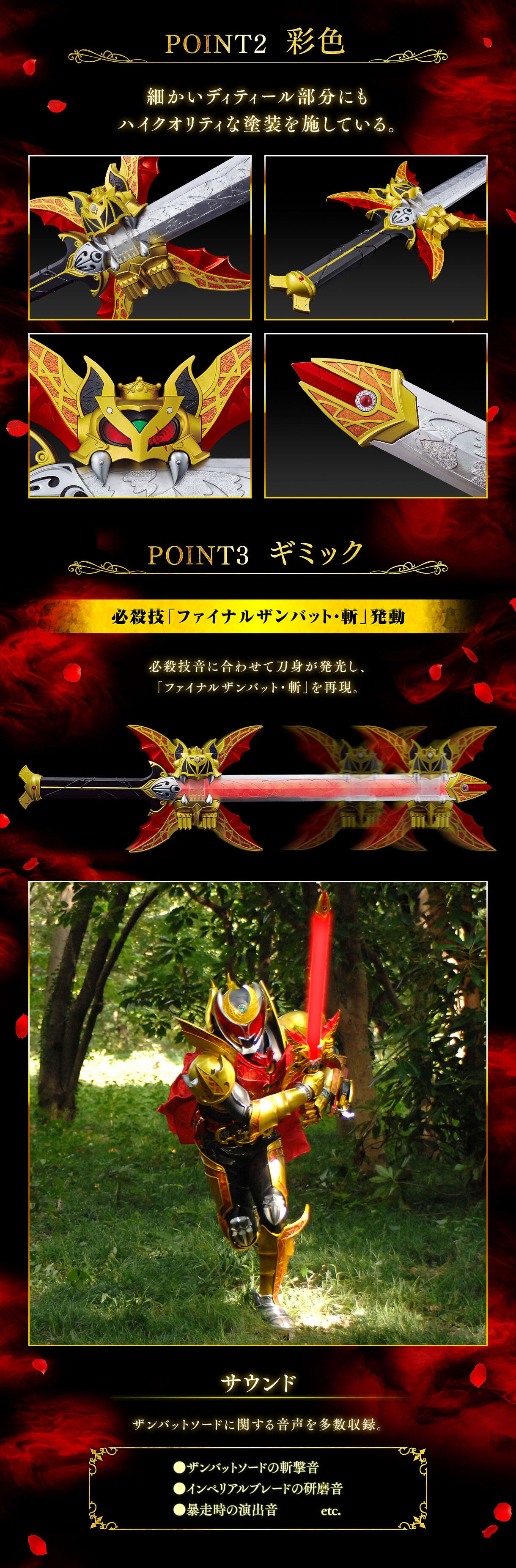 CSGザンバットソード | 仮面ライダーキバ おもちゃ・キャラクター玩具