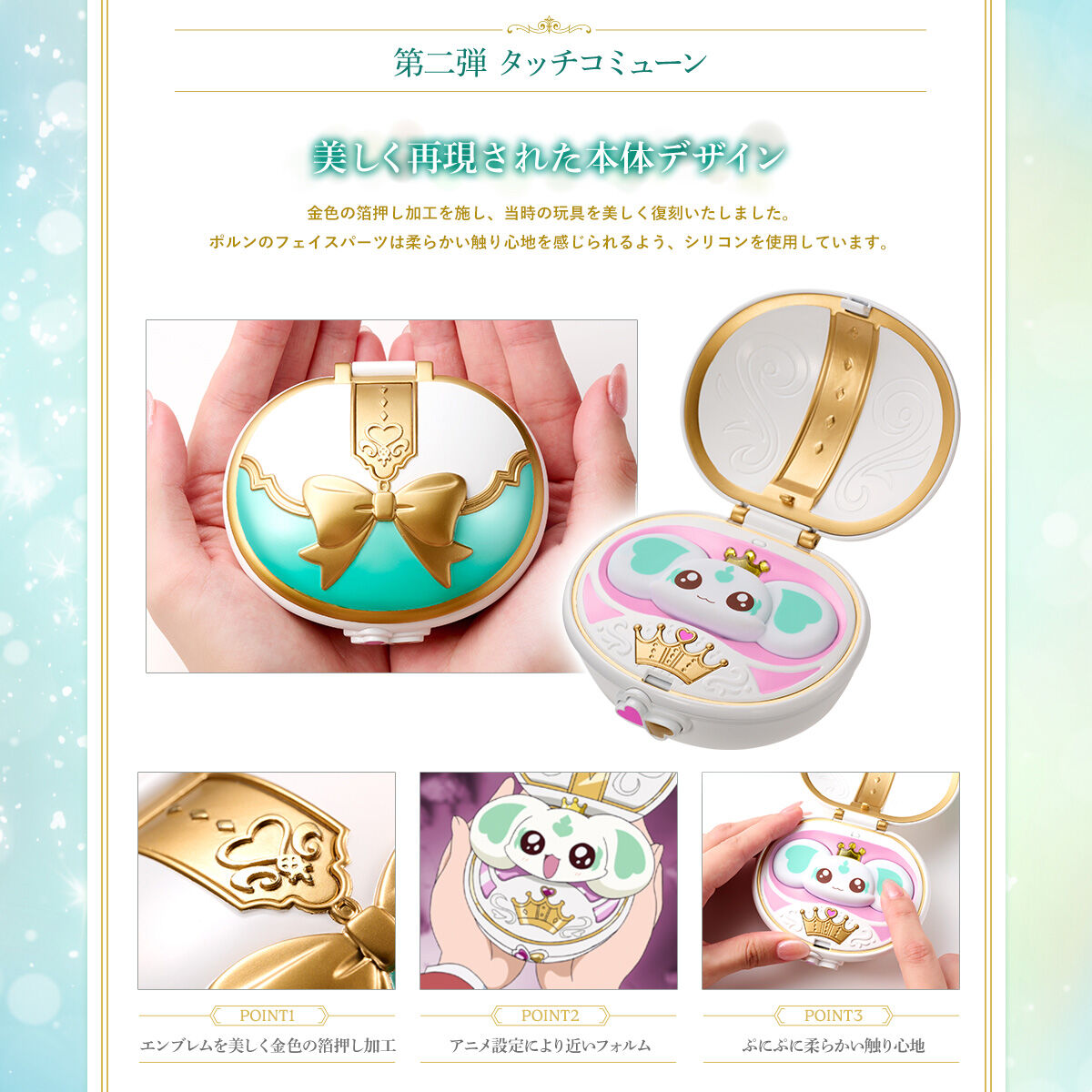 Pretty Memories ふたりはプリキュア Max Heart タッチコミューン【2次