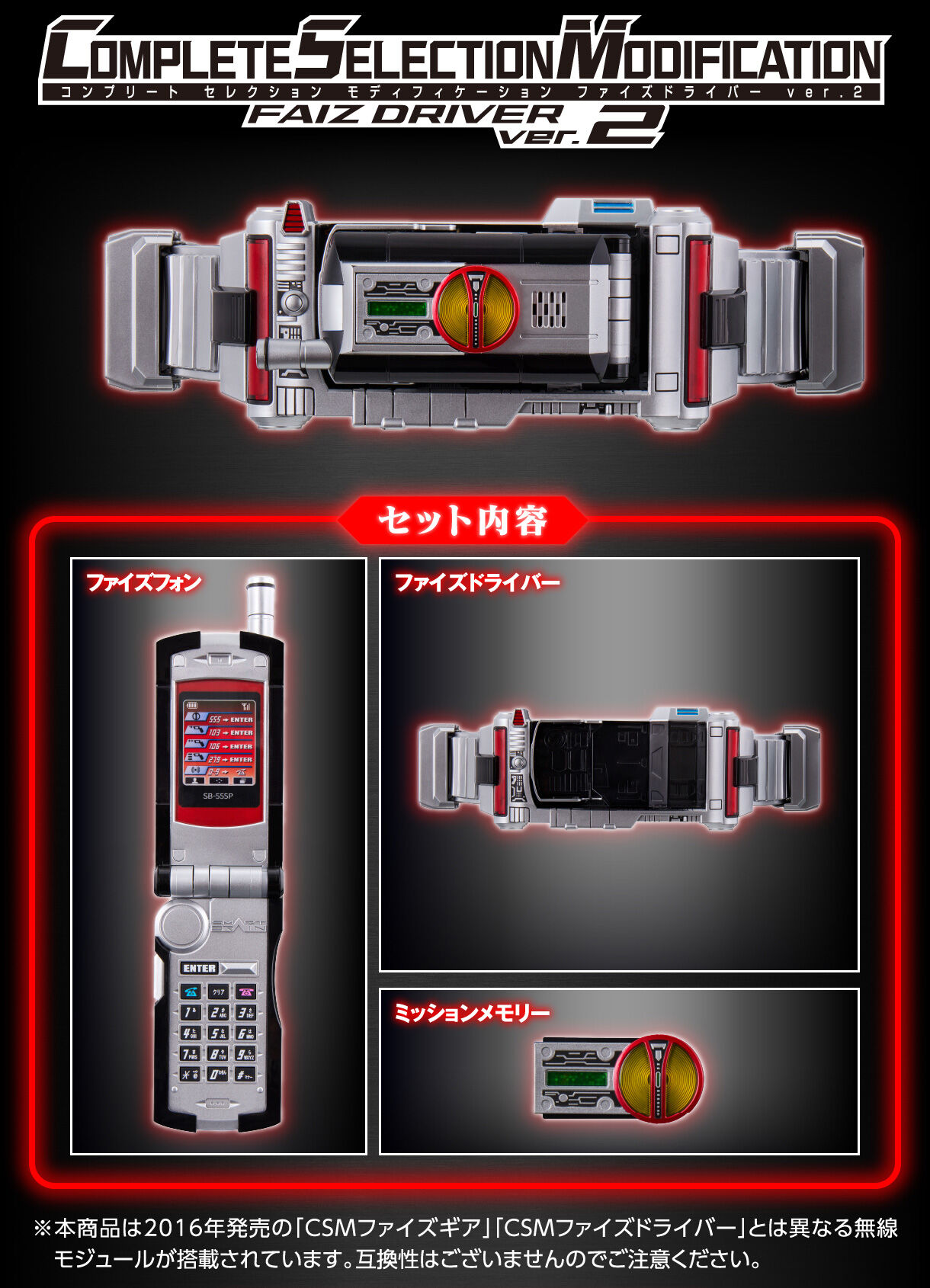 美品 CSM ファイズギア プレバン限定 仮面ライダー555(ファイズ) CSM