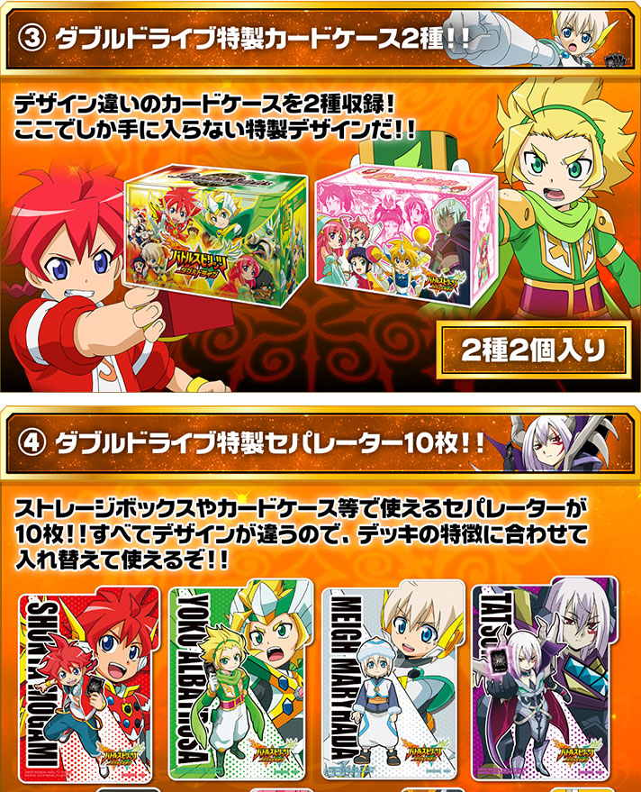 バトルスピリッツ バトラーズセットEX 2種+メモリアルセット 抽選販売