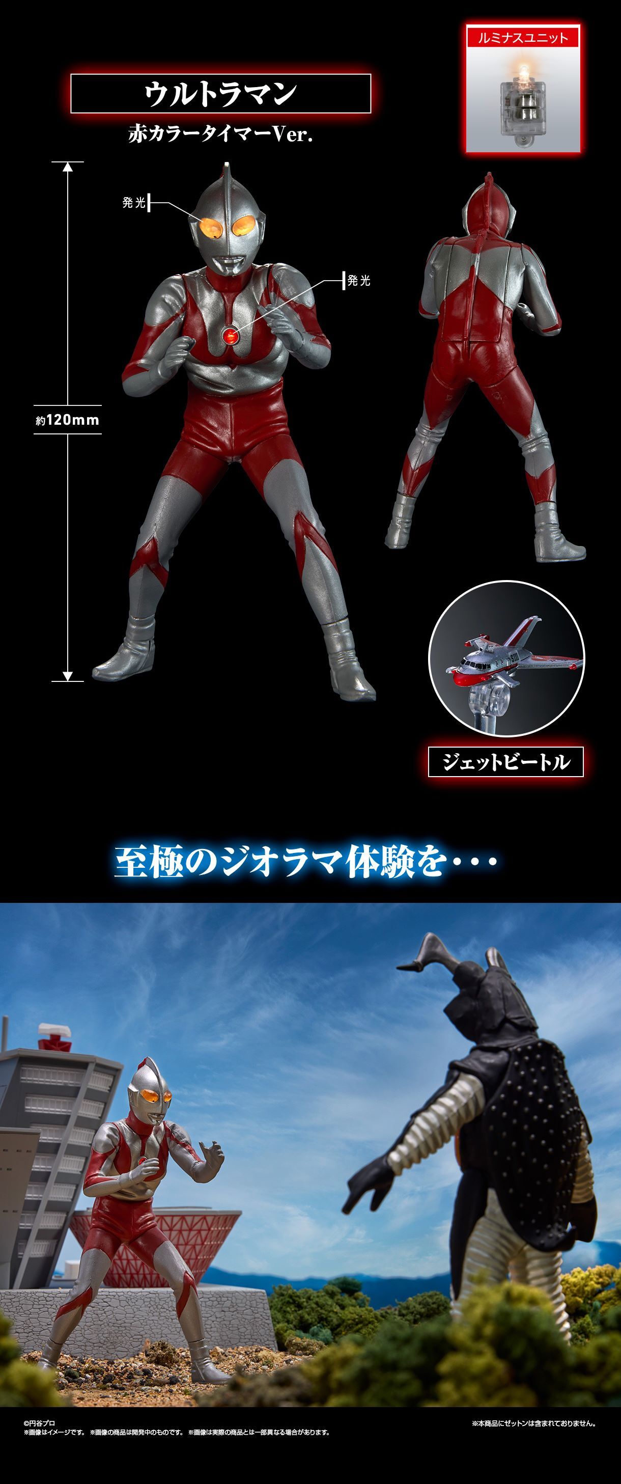 究極アルティメットルミナス 科学特捜隊日本支部基地 | ウルトラマン