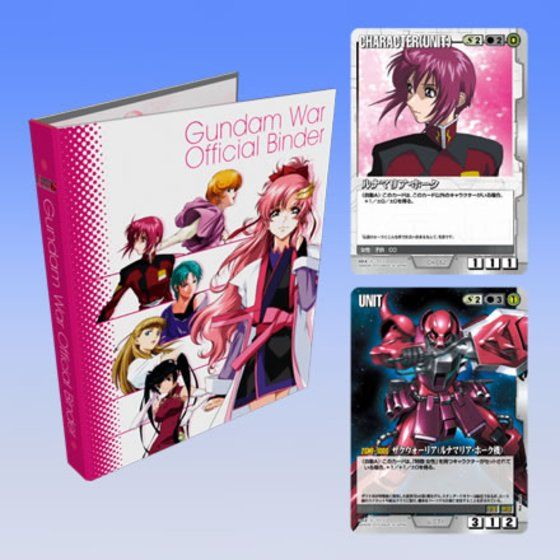 ガンダムウォー 戦場の女神バインダー | バンダイによる、遊びと学びの