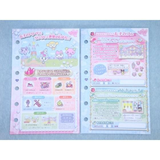 バンダイ 商品・サービスサイト | たまデコピアス ラブメロver. | 商品情報