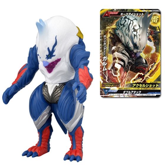 大怪獣ラッシュ ガッツガンナー・ガルム スペシャルカラー
