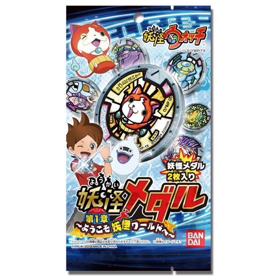 妖怪メダル 第1章～ようこそ妖怪ワールドへ～ | BANDAI TOYS