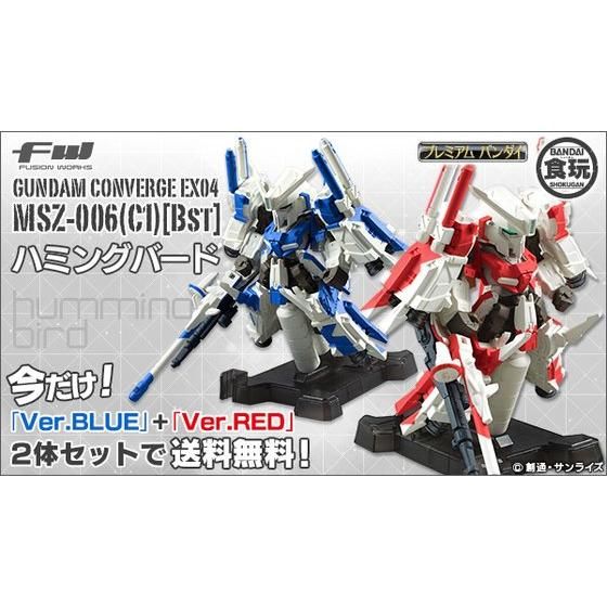 送料無料】FW GUNDAM CONVERGE EX04 ハミングバード(Ver.RED＆BLUE