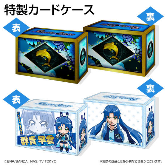 バトルスピリッツ スペシャル烈火魂(バーニングソウル)セット 群青早雲