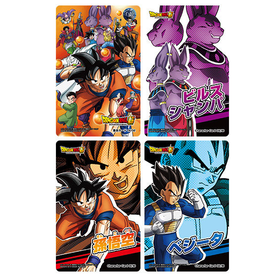 カードダスドットコム 公式サイト | 商品情報 - ドラゴンボール超