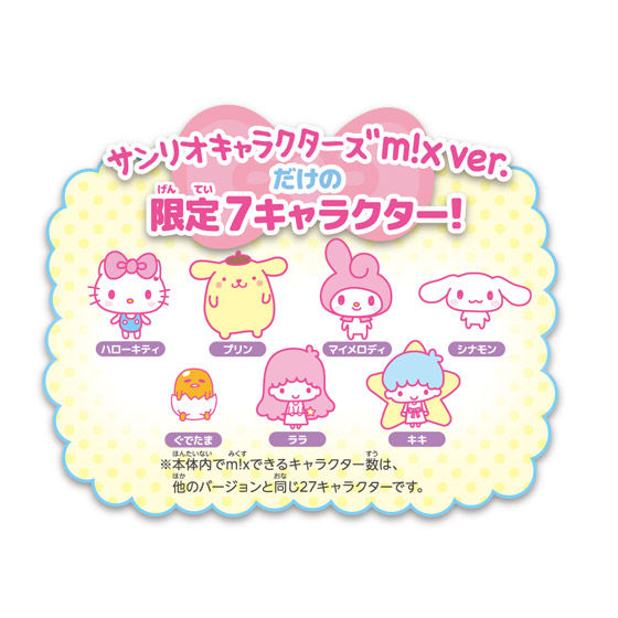 バンダイ 商品・サービスサイト | Tamagotchi m!x サンリオ