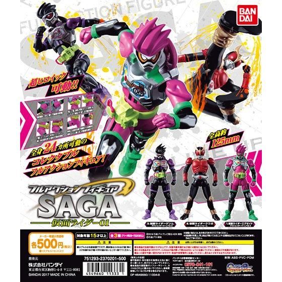 フルアクションフィギュアSAGA 仮面ライダー01｜ガシャポン