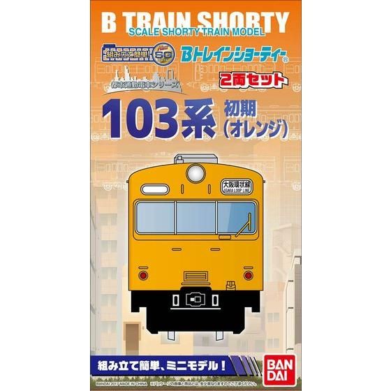 Bトレ☆イベント限定品☆103系（初期タイプ）JR東海色2箱 Bトレ