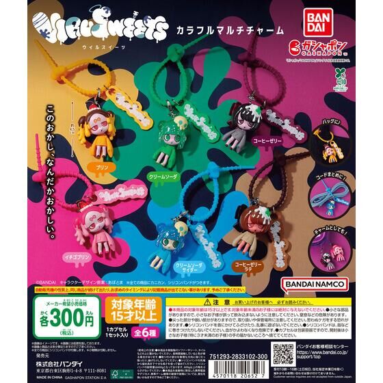 VIRUSWEETS カラフルマルチチャーム | ガシャポン バンダイ
