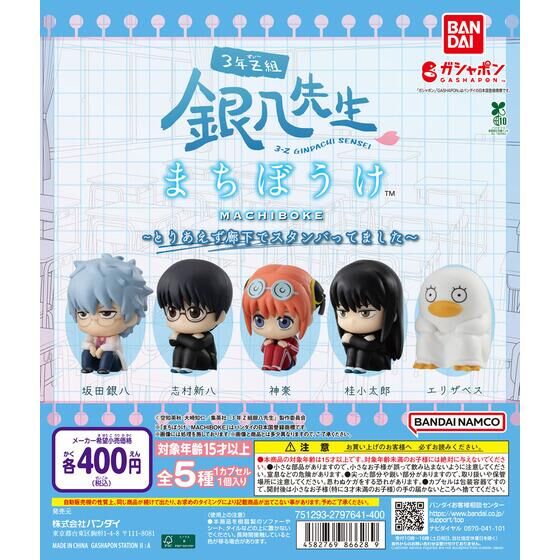 3年Z組銀八先生 まちぼうけ～とりあえず廊下でスタンバってました