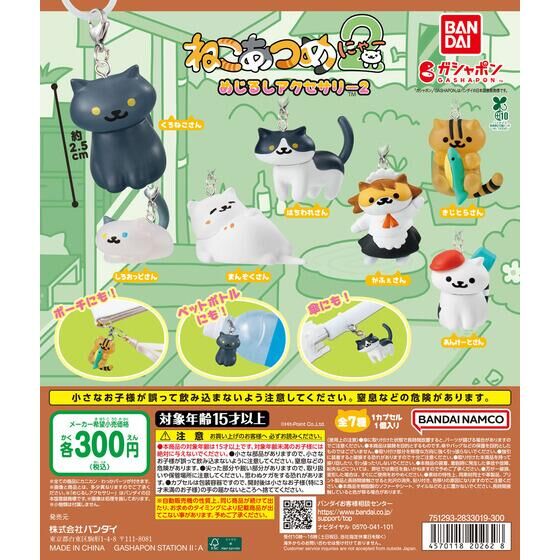 HYSTERIC MINI(ヒステリックミニ) めじるしアクセサリー｜ガシャポン