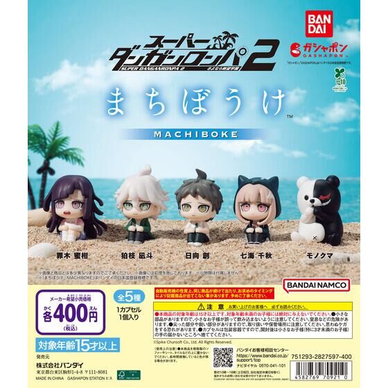 フラットガシャポン】mofusand クリアラバーコースター2｜ガシャポン