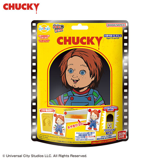 びっくらたまご お風呂シアター CHUCKY│ライフスタイルバンダイ