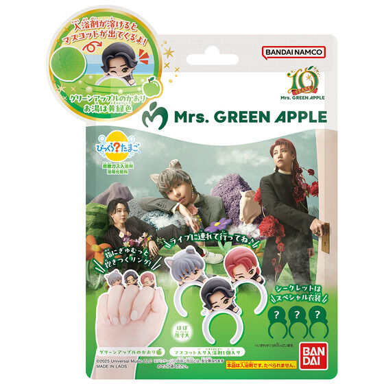 びっくらたまご Mrs. GREEN APPLE│ライフスタイルバンダイ｜バンダイ