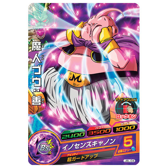 ドラゴンボールヒーローズ カード付絆創膏 | ドラゴンボールシリーズ