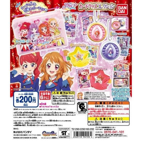 アイカツカードコレクション まとめ売り Amazon.co.jp: アイカツカード