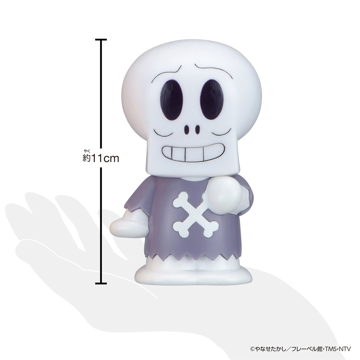 大集合！ほかほかピープー♪シリーズ ホラーマン | BANDAI TOYS