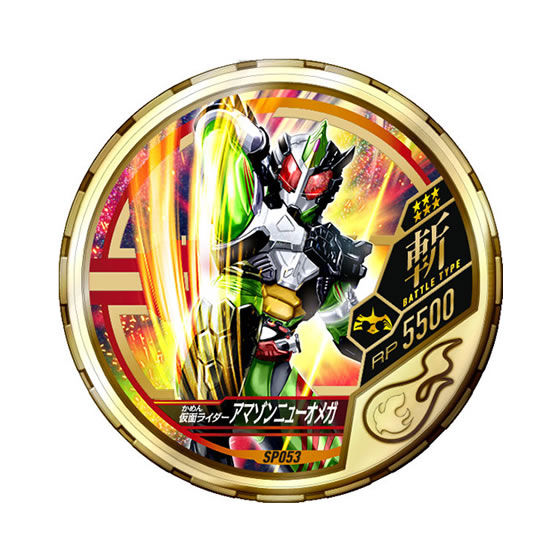 仮面ライダー ブットバソウル08｜ガシャポンオフィシャルサイト