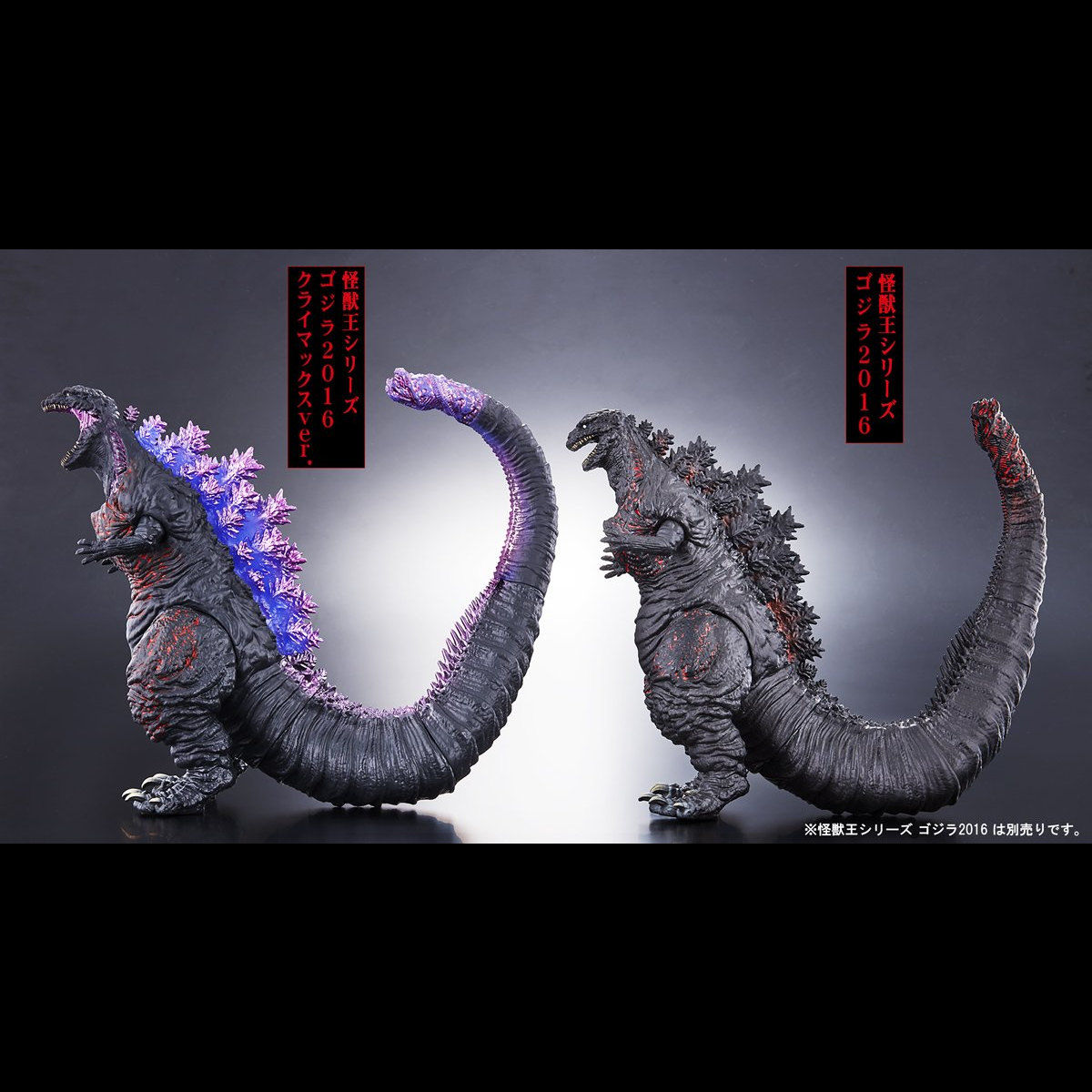 抽選販売】「シン・ゴジラ」怪獣王シリーズ ゴジラ2016 クライマックス