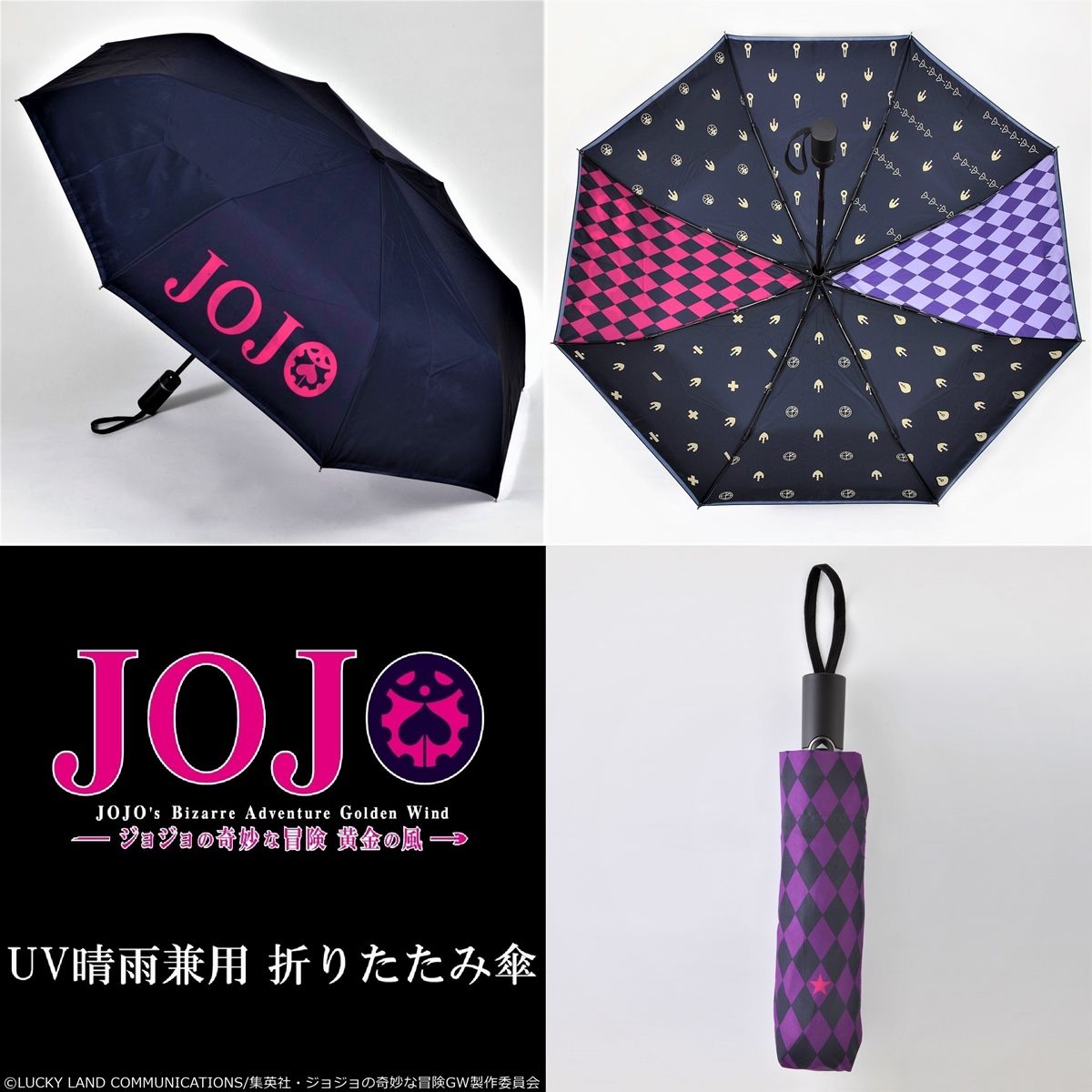 ジョジョの奇妙な冒険 黄金の風 UV晴雨兼用 折りたたみ傘 | ジョジョの