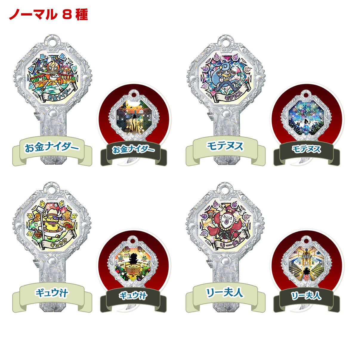 妖怪アークK 1 ～一発逆転起きろミラクル！～ | BANDAI TOYS