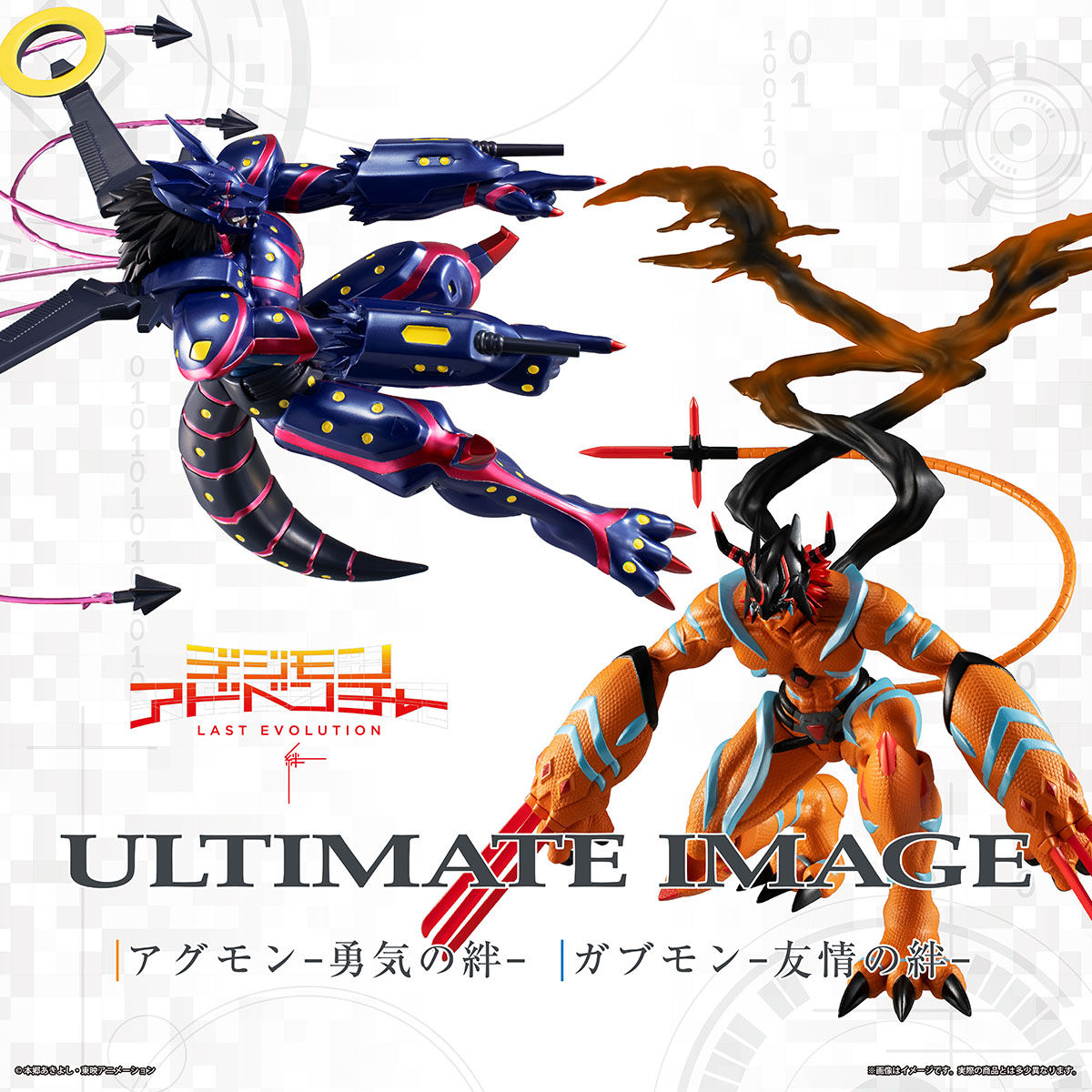 ULTIMATE IMAGE アグモン勇気の絆&ガブモン友情の絆 | フィギュア