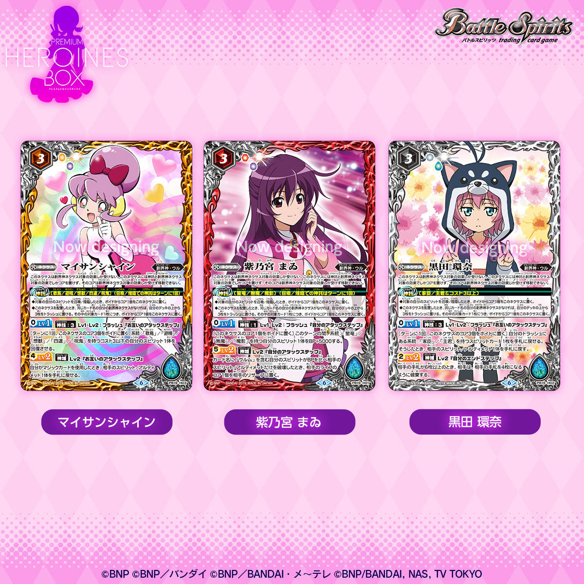 PB-01]プレミアム ヒロインズBOX【再販】 | バトルスピリッツ