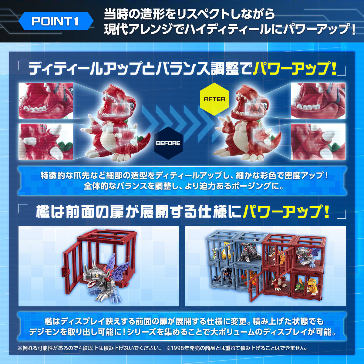 デジモンアドベンチャー ザ・デジモン NEW COLLECTION Vol.2