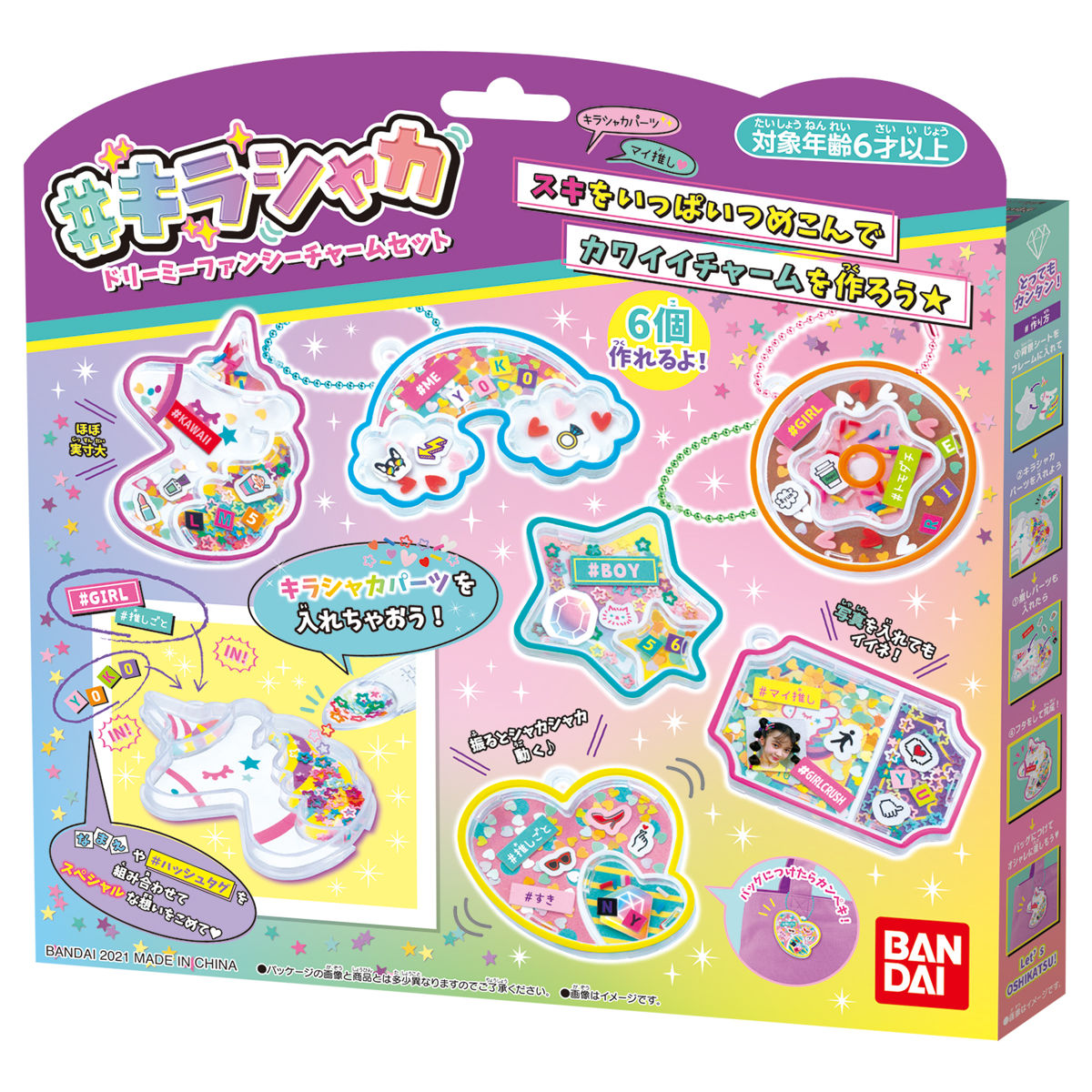 キラシャカ ドリーミーファンシーチャームセット | Canバッチgood