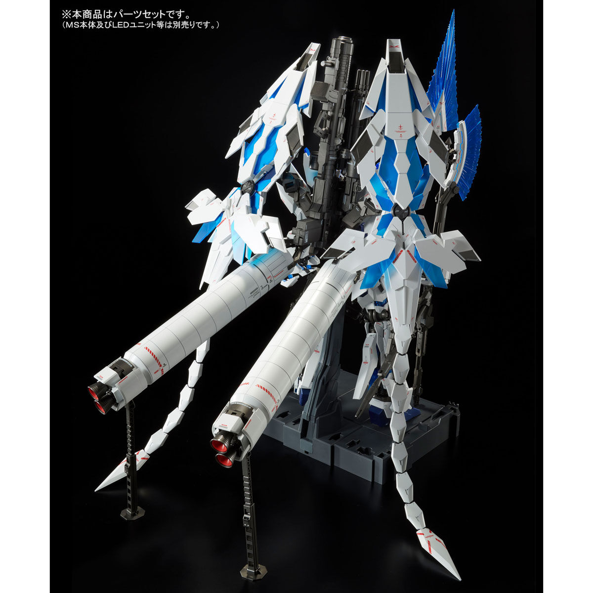 PG 1/60 ユニコーンガンダム ペルフェクティビリティ用 ディバイン