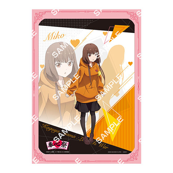 フラットガシャポン】かぐや様は告らせたい 台紙付イラストポート