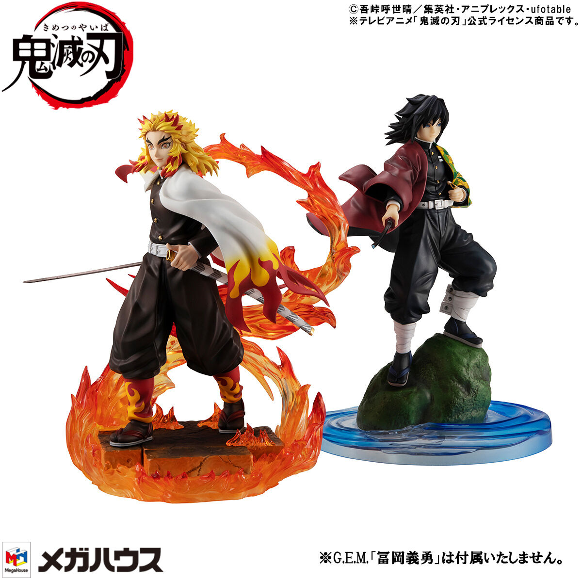 抽選販売】 G.E.M.シリーズ 鬼滅の刃 煉獄杏寿郎 | 鬼滅の刃