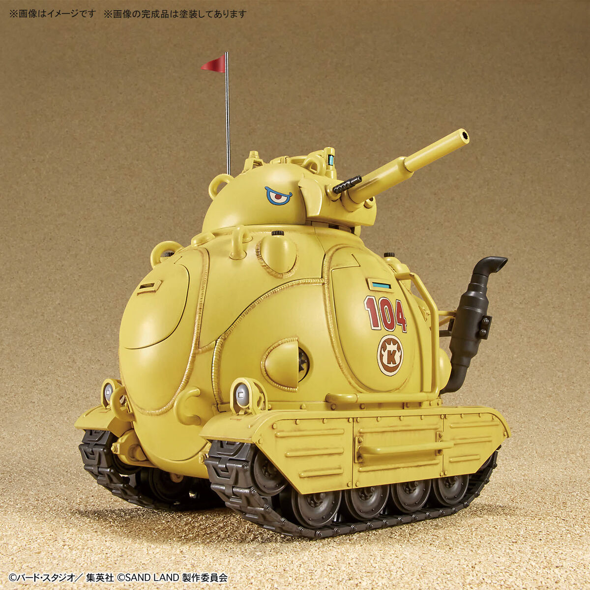1/35 サンドランド国王軍戦車隊104号車｜バンダイ ホビーサイト