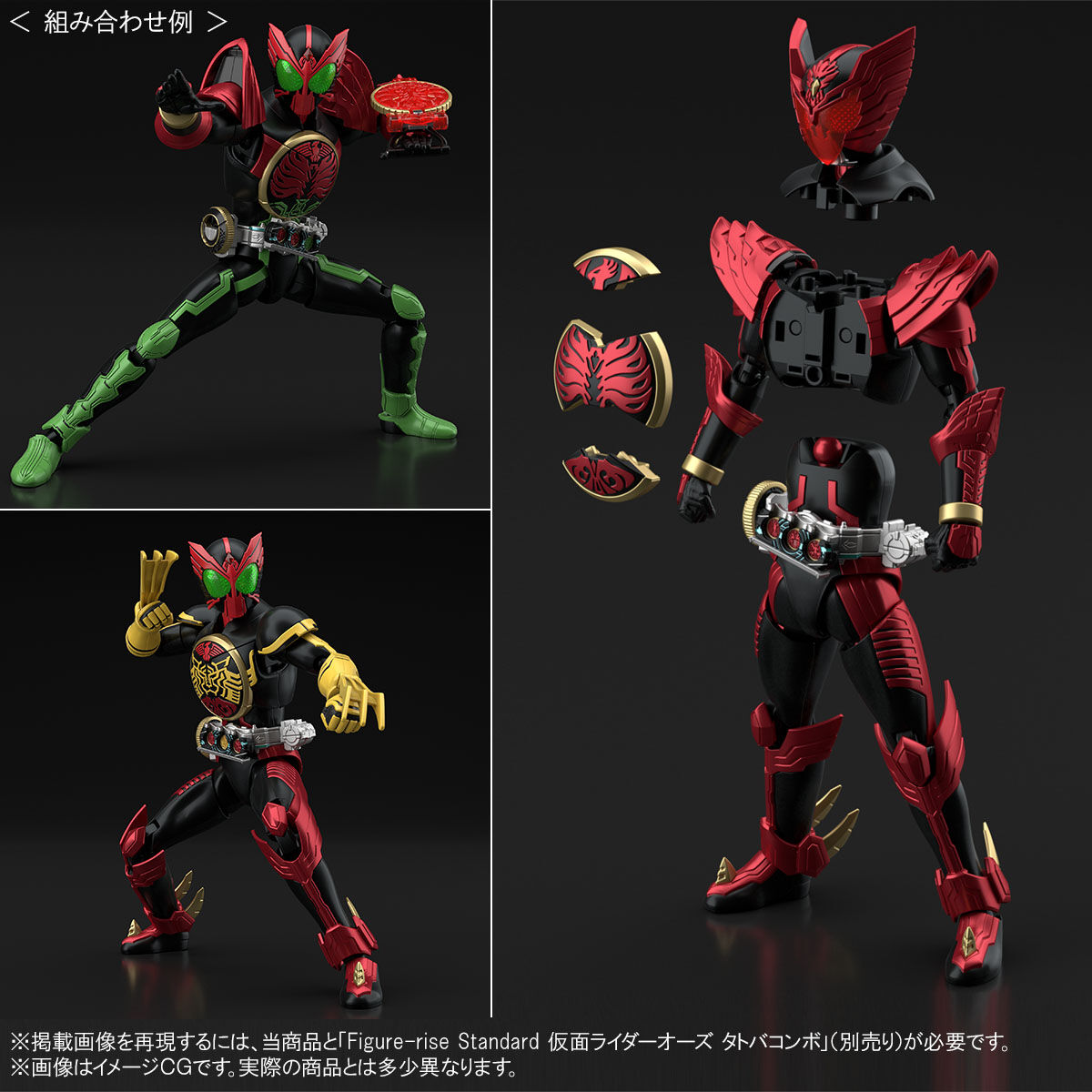 Figure-rise Standard 仮面ライダーオーズ タジャドルコンボ【再販
