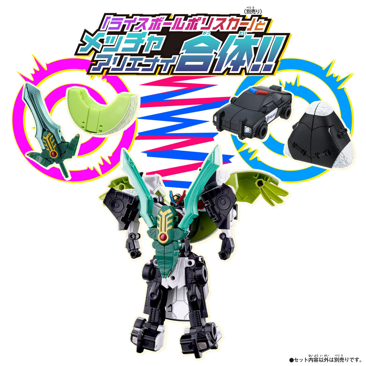 ユニトロボ メロンソード | BANDAI TOYS