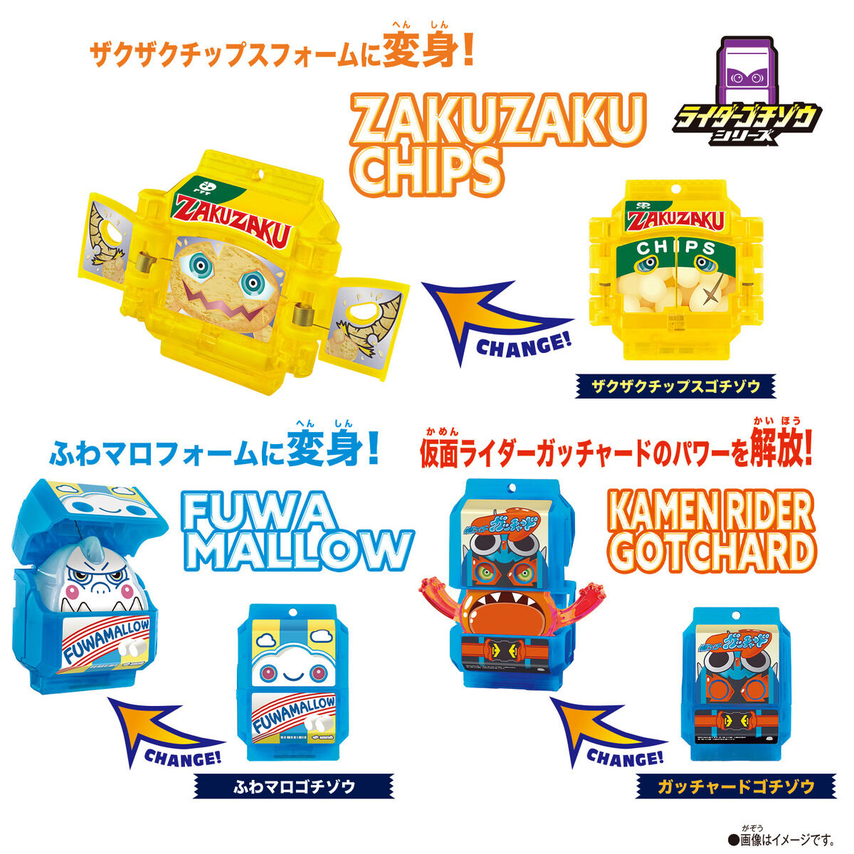 ゴチゾウ ソフビ 2点セット 専用 DXライダーゴチゾウセット02｜仮面