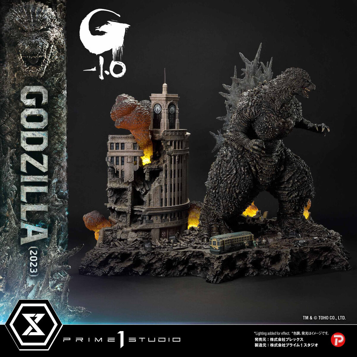 アルティメットジオラママスターライン 『ゴジラ-1.0』 ゴジラ(2023