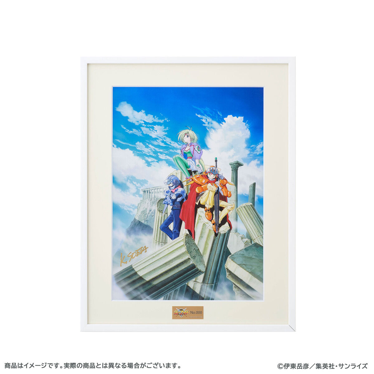 覇王大系リューナイト 直筆サイン入り複製原画 | アニメグッズ