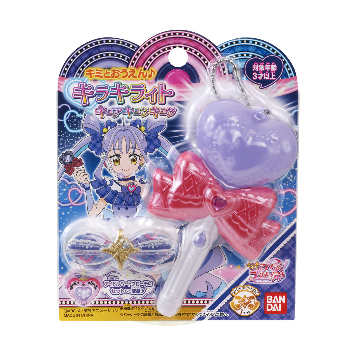 キミとおうえん♪キラキライト キュアキュンキュン | プリキュア