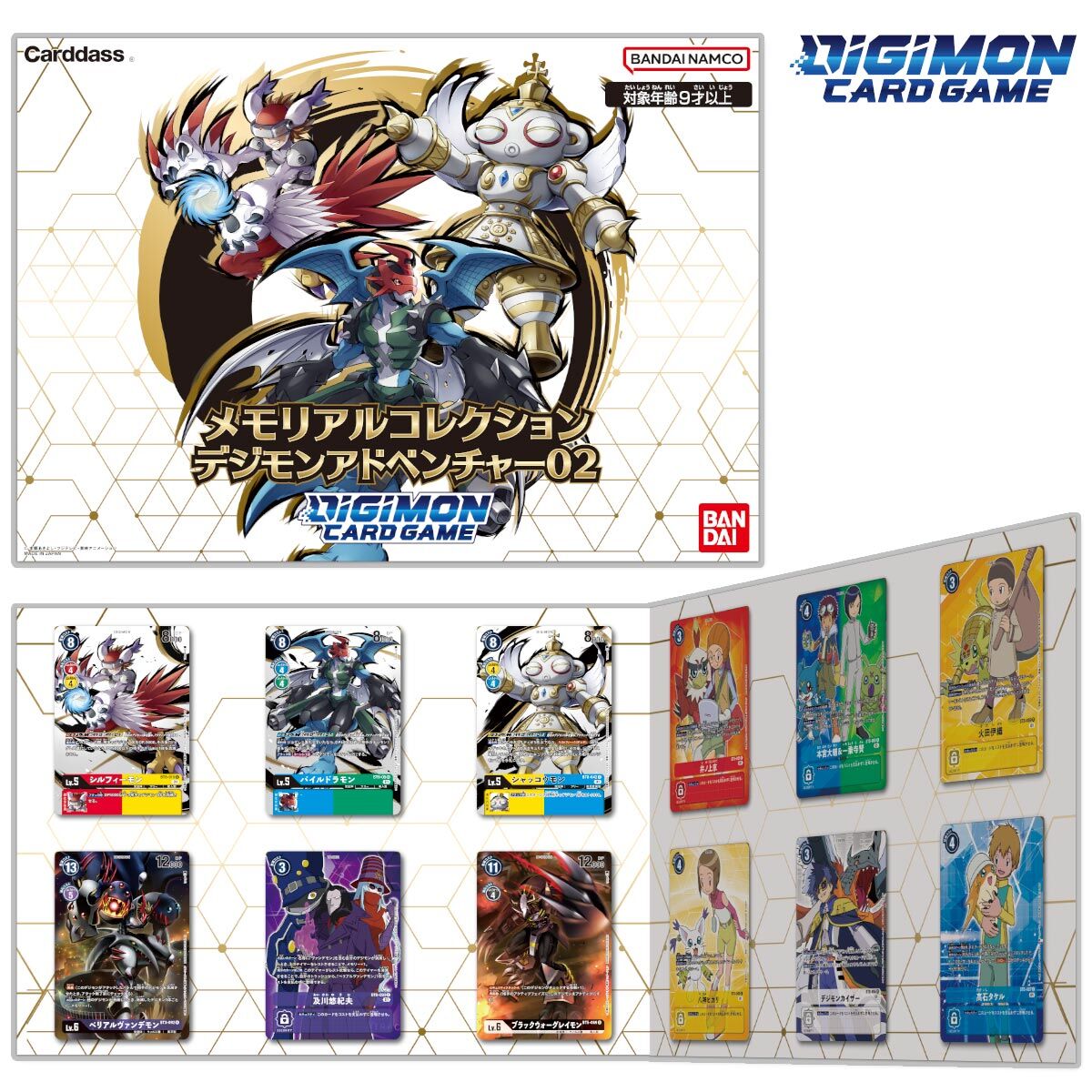 デジモンカードゲーム メモリアルコレクション デジモンアドベンチャー