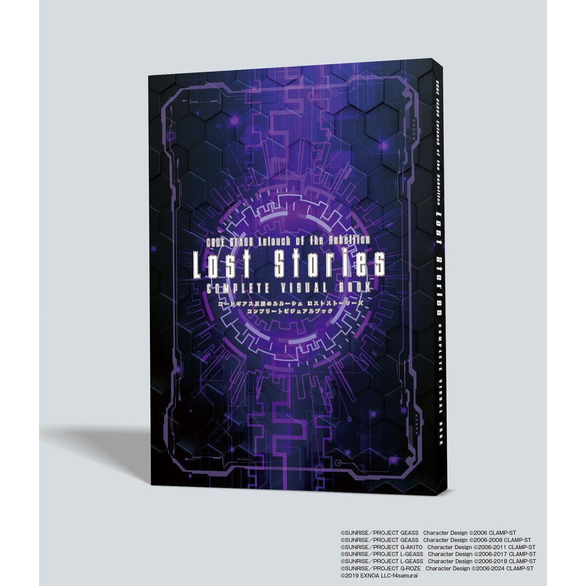 コードギアス 反逆のルルーシュ ロストストーリーズコンプリート