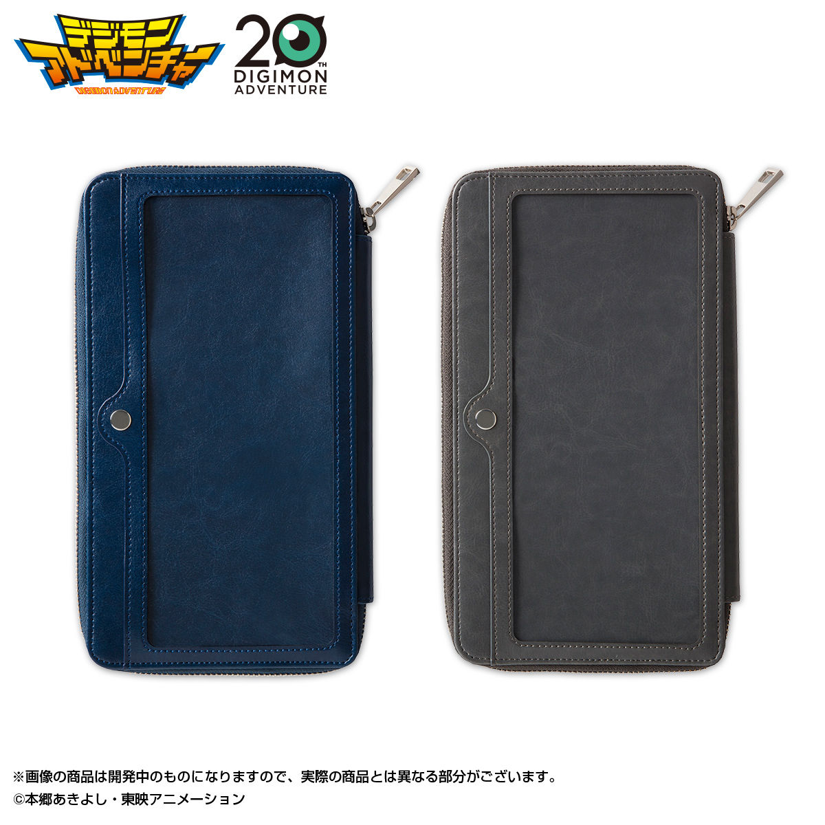 デジモンアドベンチャー マルチケースS（全2種） | デジモン