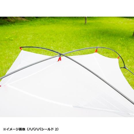 ハバハバシールド 1 | MSR | エムエスアール | KSCUSU-好日山荘