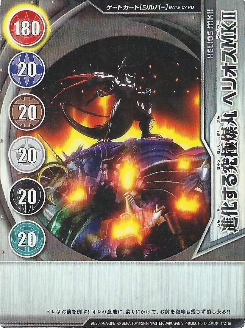 Helios MKII - The Bakugan Wiki