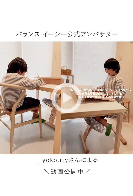 バランスチェアのバランスラボ 公式サイト – バランスチェアのbalans
