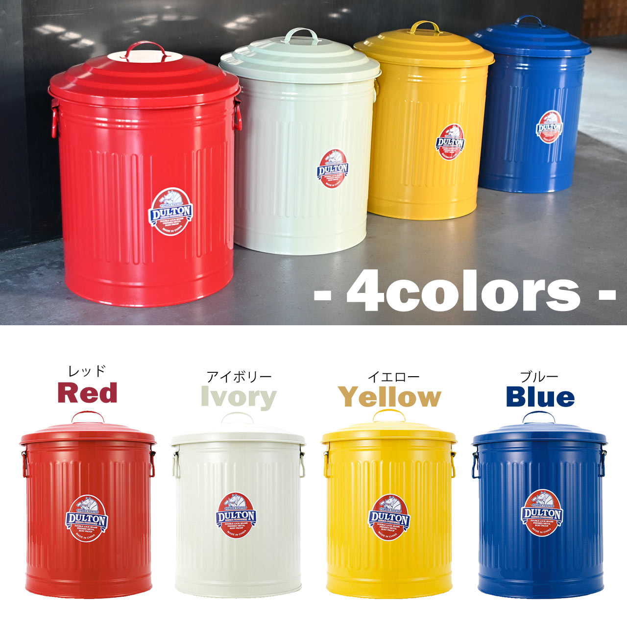 ダルトン ガベージカン L ダストボックス ゴミ箱 24L レッド