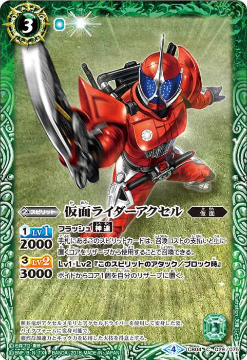 仮面ライダーギーツ マグナムブーストフォーム - バトルスピリッツ wiki